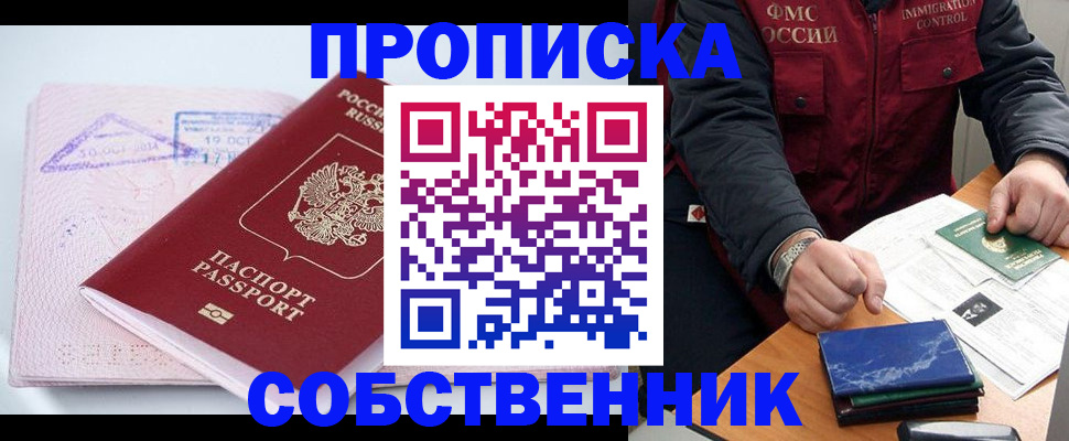 временная регистрация поиск в Очёре