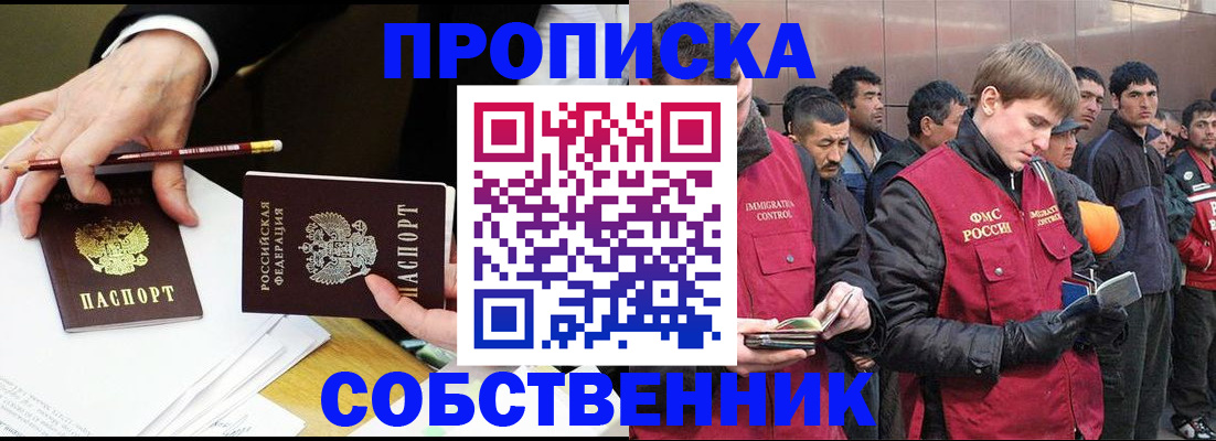 прописка паспорт в Очёре