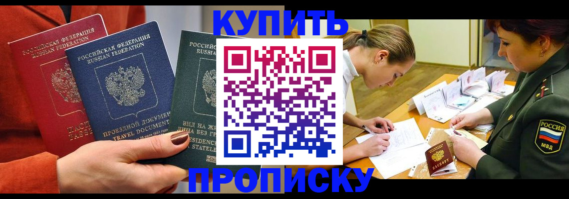 прописка для школы в Очёре