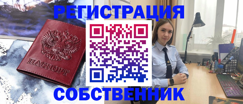 прописка гарантия в Очёре