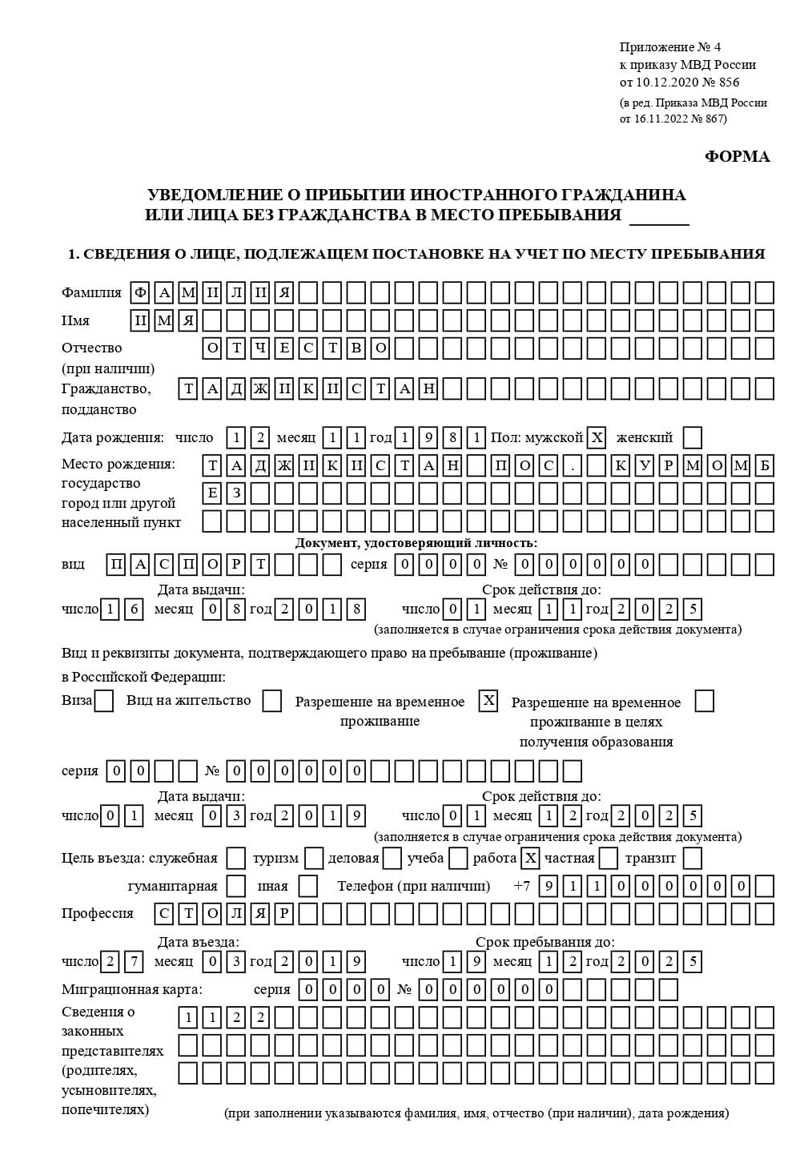 временная регистрация в Очёре временная регистрация в Очёре